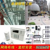 杭州网络布线监控门禁考勤楼宇自控防盗