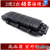 2进2出d型48芯光缆接续盒二进二出终端盒