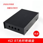 4口ST终端盒可选8口12口24口SCFC超厚1.0钢板