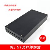 8口ST终端盒可选SCFC8口12口24口续接盒 承接