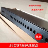 24口FCSCST光纤终端盒接线盒承接大杭州地