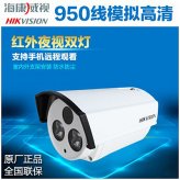 正品 海康威视DS-2CE16F5P-IT5 950线红外50米防