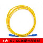 谷旭 厂家直销光纤跳线SC-SC5米单模单芯