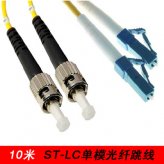 光纤跳线ST-LC10米10M单模PC级可定做大杭州